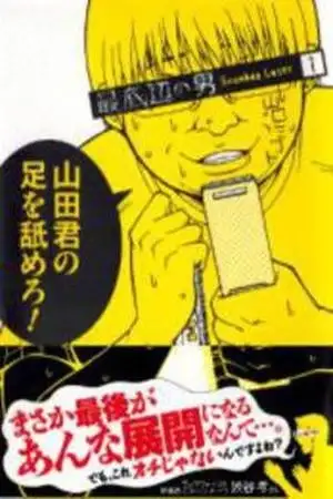 Portada de Scumbag Loser