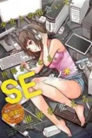 Portada de SE - System Engineer