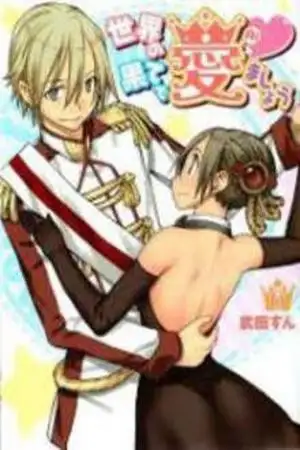 Portada de Sekainohate de Aimashou