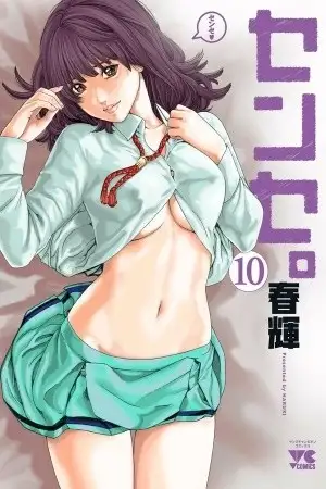 Portada de Sense