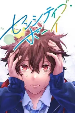 Portada de Senshitibu boi