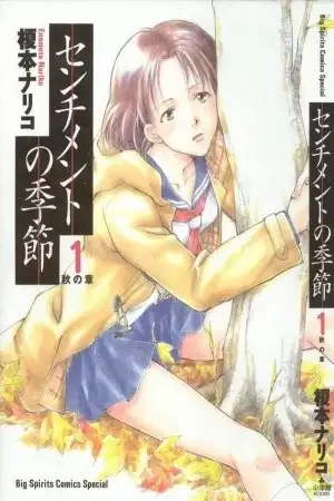 Portada de Sentiment no Kisetsu