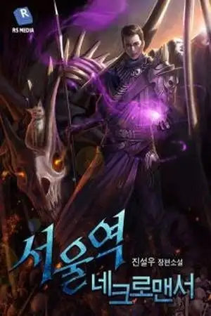 Portada de Seoul Station’s Necromancer