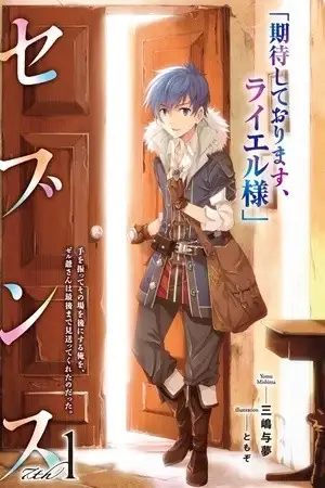 Portada de Sevens (Light Novel)