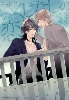 Portada de Ikujinashi No Koi