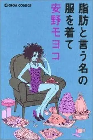 Portada de SHIBOU TO IU NA NO FUKU O KITE