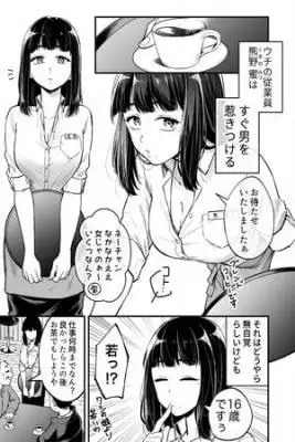 Portada de Tenchou To Mujikakuna Tennin