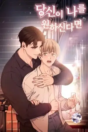 Portada de Si me quieres (If You Want Me)