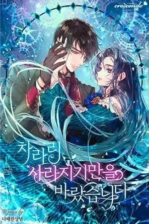 Portada de SOLO QUIERO DESAPARECER-NOVELA