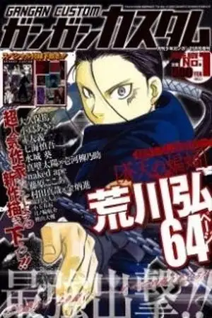 Portada de Souten no Koumori