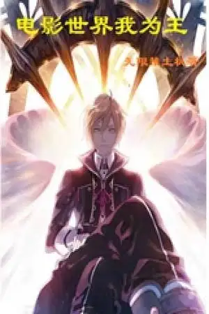 Portada de Soy el rey de las películas