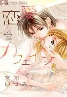 Portada de Renai Caffeine