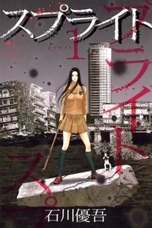 Portada de Sprite