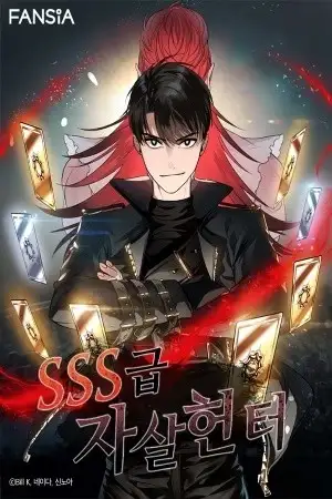 Portada de SSS-Class Suicide Hunter