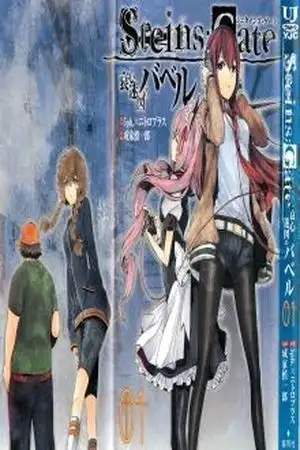 Portada de Steins;Gate Aishin Meizin No Babel