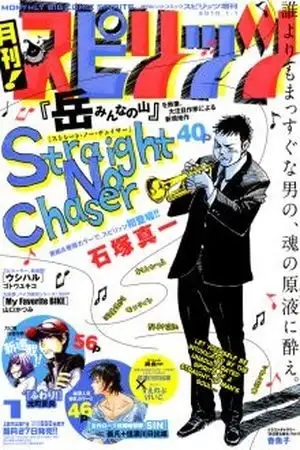 Portada de Straight no Chaser