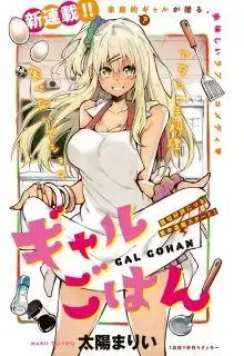 Portada de Gal Gohan