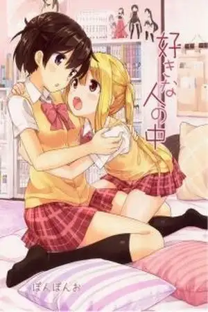 Portada de Suki Na Hito No Naka