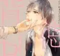 Portada de Love Like Shadow Stepping