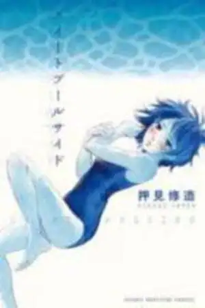 Portada de Sweet Poolside