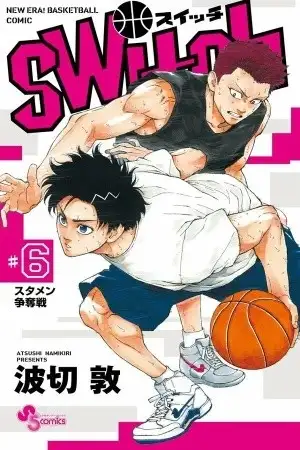 Portada de Switch (Suitsuchi)