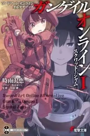 Portada de Sword Art Online Alternative Gun Gale Online I Squad Jam