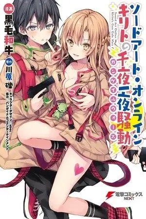 Portada de Sword Art Online - Kirito's Gun Gale Wars