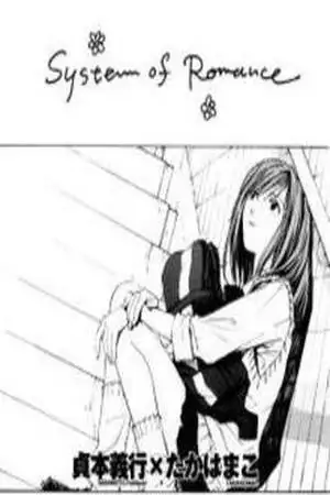 Portada de System of Romance
