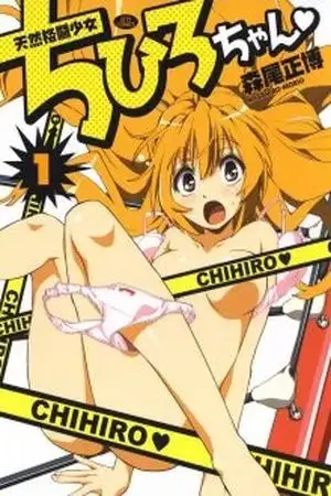 Portada de Tennen Kakutou Shoujo Chihiro-chan