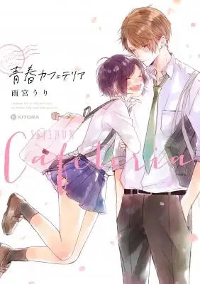Portada de Seishun Cafeteria