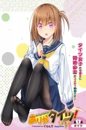 Portada de Thanktights
