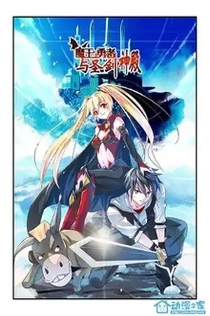 Portada de The Brave Knight and The Sacred Sword Temple