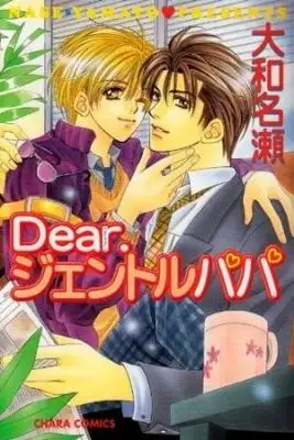Portada de Dear Gentle Papa