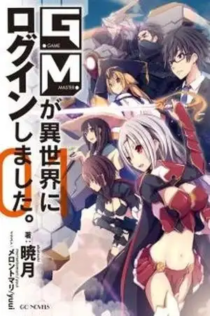 Portada de The GM Has Logged Into A Different World