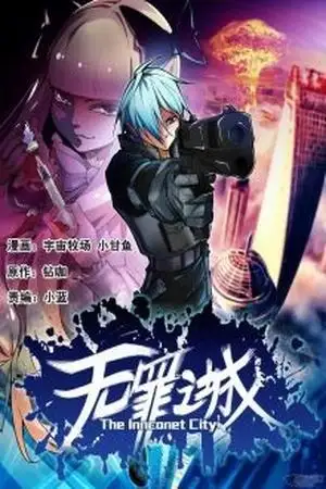 Portada de The Innocent City