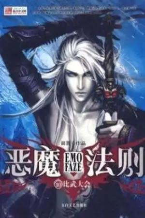 Portada de The Law of Devil