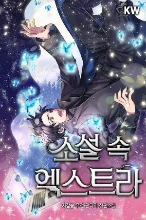 Portada de The Novel's Extra