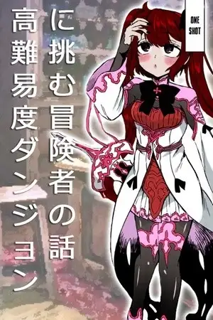 Portada de The Story of an Adventurer Who Challenges a High Difficulty Dungeon