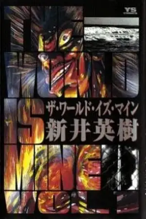 Portada de The World Is Mine