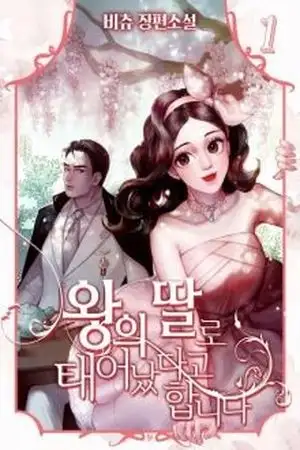 Portada de They Say I Was Born a King's Daughter