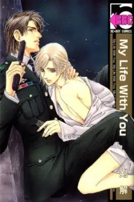 Portada de My Life With You