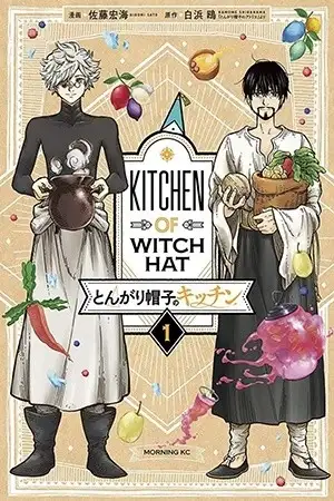 Portada de tongari boushi no kitchen