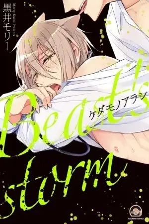 Portada de Tormenta de la bestia (Kedamono Arashi)