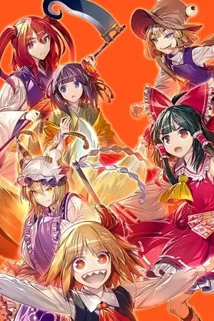 Portada de Touhou - Doujins de Zounose