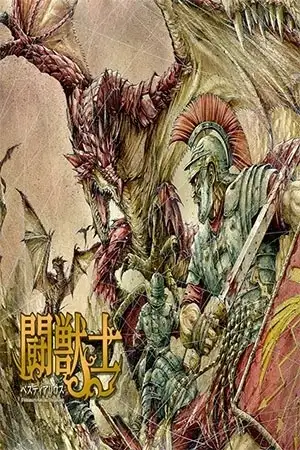 Portada de Toujuushi Bestiarius