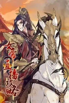 Portada de The Empress Livestream