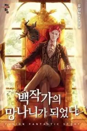 Portada de Trash of the Count's Family (Novela)