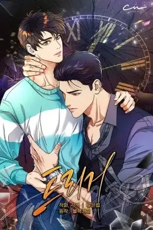 Portada de Trigger (Desencadenar)
