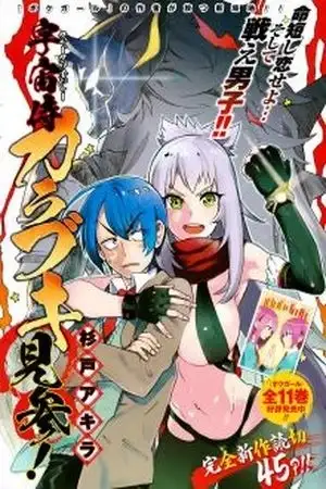Portada de Uchuuji Karabuki Kenzan