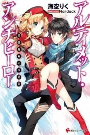 Portada de ULTIMATE ANTIHERO